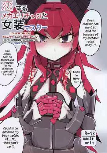 (COMIC1☆13) [Shonnaka-dou (Mitsurugi Tsurugi)] Daisuki Mor-san ~Master to Hajimete Hen~ (Fate/Grand Order)