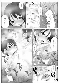 (ToreTama #002) [CANDY POP (Harukaze Unipo)] Boku-ra no Shoutotsu (Kantai Collection -KanColle-)