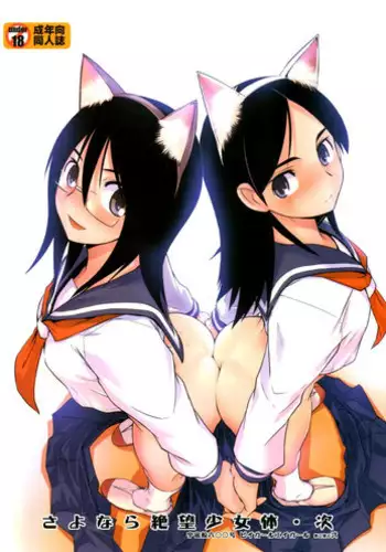 (C76) [Uchuusen 600gou (Ez6)] Sayonara Zetsubou Shoujotai (Sayonara Zetsubou Sensei)