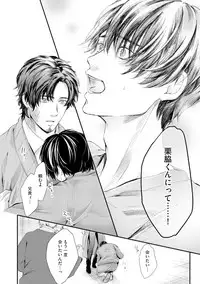 [Kanzaki Yuzu] Nijiiro no Kimi ga Suki