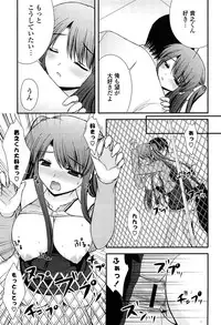 [Takano Miki] Torokeru Kanojo… - My Melting Girlfriend
