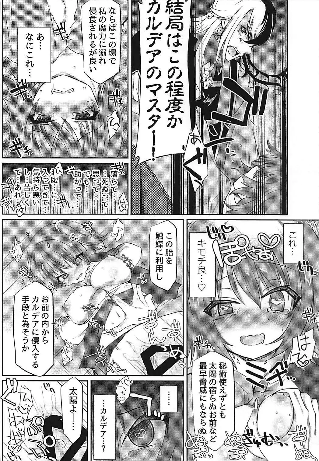 辺獄から誘う夢