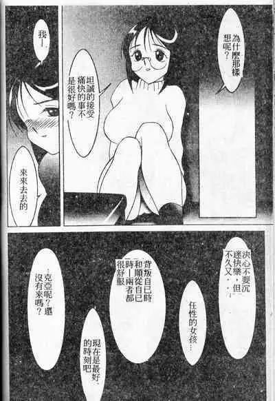 Stoic Diary | 禁欲日記