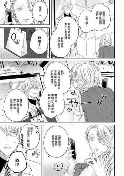 Drastic f Romance | 激烈的F罗曼史 Ch. 1-5+番外+特典
