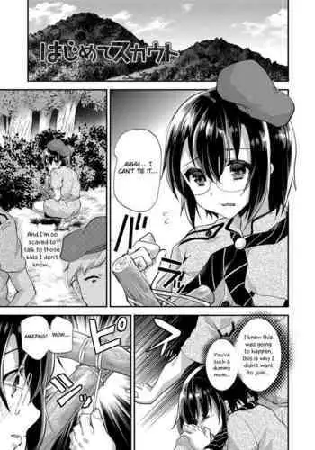 [えりもの] 花粉症は滅びよ (魔女えっち2)
