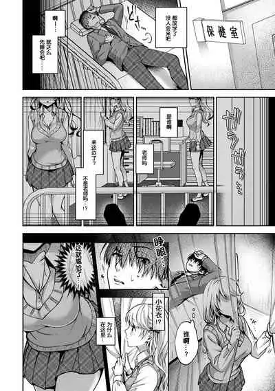 (Rifuru) 『 ore da ke ni koakuma na doukyuusei fu tta ra oshitao sa rema shi ta ~ 』 | 只在我面前展現小惡魔一面的同級生 ~忽然被她推倒了！ Ch. 1-7 end [Chinese] [莉赛特汉化组]