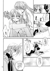 (C66) [SUBSONIC FACTOR (Ria Tajima)] The steady-state theory (Fullmetal Alchemist)