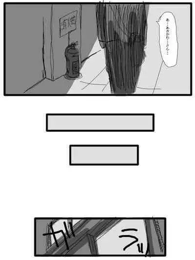 性爱日