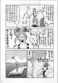 (C58) [Kacchuu Musume (Various)] Takayukashiki Mobile Suits (Various)