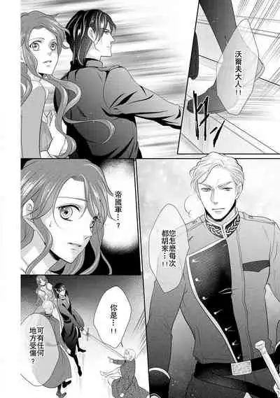[Saki Midou Shiki] Haitoku no mariāju ~ ōjo wa shihai-sha no yubisaki ni oboreru ~ | 背德的MARRIAGE～王女沉溺於支配者的指尖～  [Chinese] [莉赛特汉化组]