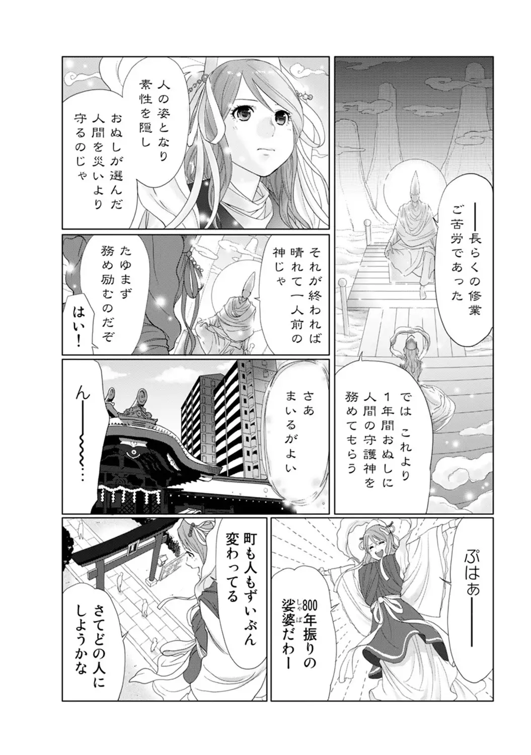 COMIC Ananga Ranga Vol. 7