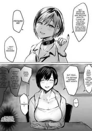渡辺曜 素人童貞になる本