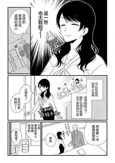[Koda] yusha, mao no Karada ni kuppuku su.~ Wan naito kara moto kyuteki ni horeru made | 勇者、向魔王的身体屈服~从一夜情到爱上昔日宿敌 (Hon'nou wa, akujo mo amaku someageru. [TL akuyaku reijo Story]) [Chinese] [莉赛特汉化组]