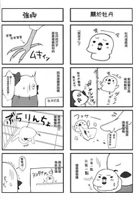 (C94) [Takatakaya (Kaniya Shiku)] Shota ga Tame ni Bel wa Naru 2 (Azur Lane) [Chinese] [無邪気漢化組]