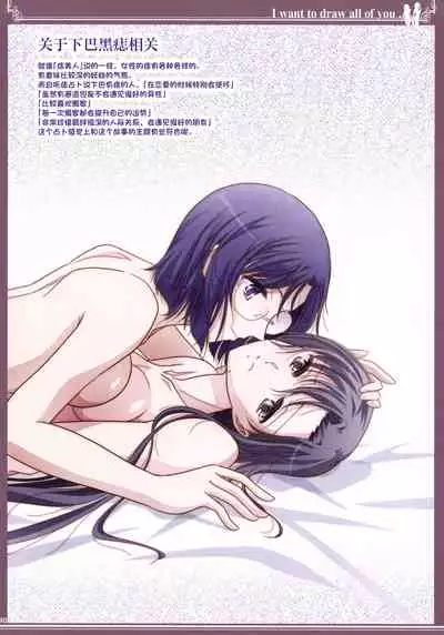 (C92) [Bijutsubu (Shiduki Michiru)] Kijo no Subete o Egakitai: Irotsuyasho | 你的全部我都想描绘:彩色本 [Chinese] [透明声彩汉化组]