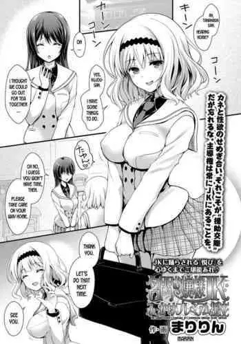 Onnakyoushi Inraku Premium