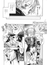 [Ryuta Amazume] Otokonoko ⇔ Onnanoko (Okusama wa Shoujo) [Chinese] [裤纸个人汉化]