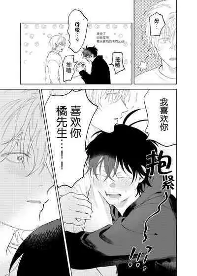 Kaji Daikou no Babumi Zeme | 务代理男妈妈攻