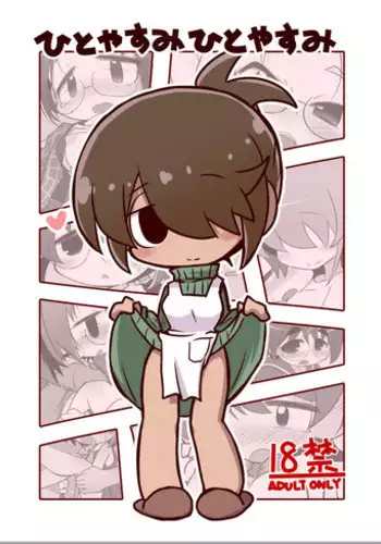 W Oyasumi Boost | W 오야스미 부스트