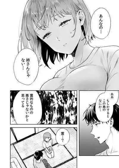 姉妹とのまぐわい