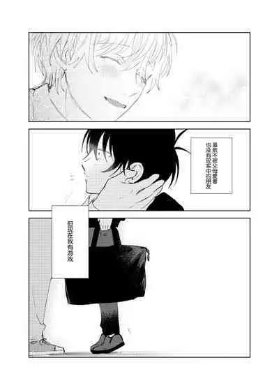 Kaji Daikou no Babumi Zeme | 务代理男妈妈攻