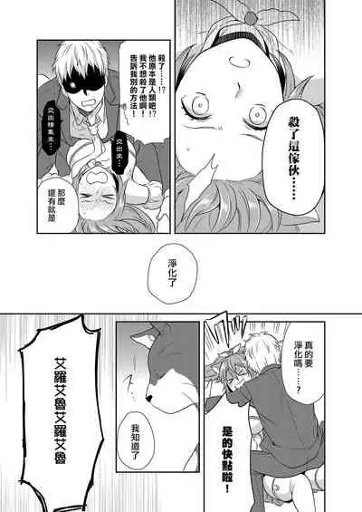 [Kachoufuugetsu] Mahou Shoujo-kei Danshi ~Sekai o Sukuu Ecchi na Houhou!~ Ch. 1 [Chinese] [熊崎玉子汉化组]