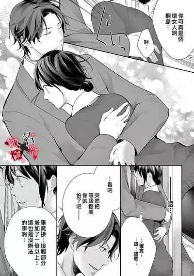 [Jewelry Box (Tamaki Nao)] Chikako-san to Issho ni！1 1.5话[中文] [橄榄汉化组][Sawamura Mariko] Meikina Kanojo no Aishikata. ~Bengoshi Joushi ga Watashi ni Honki ni Naru Soudesu~01-02话｜名器女友的宠爱方式。 ～律师上司好像对我是认真的01-02话[中文] [橄榄汉化组]
