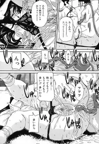 [Uchida Koneri] Tadareta Boshi no Himitsu