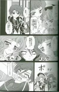 (CSP5) [Actively Dawn (Fukai Miyabi)] Umineko ga naku mae ni ore ga naita (Umineko no naku koro ni)
