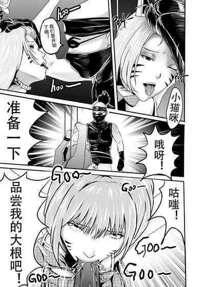[KAO.YELLOW STUDIO (T.C.X)] I must be out of my mind to fall in love with SAORI, the Snuff Queen Ch.1-16 | 想与冰恋女王纱织同学谈恋爱的我脑子一定有问题 第1-16话 [Chinese]