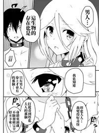 [maccho] Isekai De Manabu Tanoshii Harlem No Tsukurikata | 在異世界學習快樂後宮構築法。  [Chinese] [三色的閃刀姬護國戰線]