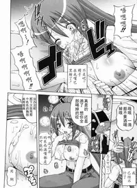 [KOJIROU!] Ayaka no Kyouyuu Seikatsu [Chinese] [天月NTR汉化組]