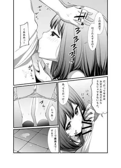 彼女の秘めゴト〜NTRにハマる女アンソロジー〜