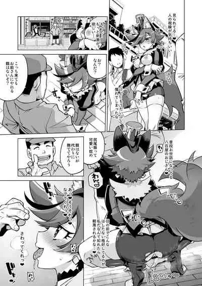 Chocolat-chan no Kirakira Roshutsu Juukan