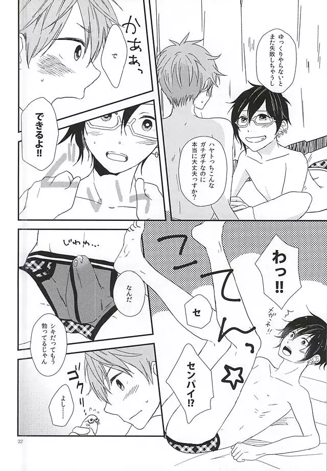 純情マイメロディ