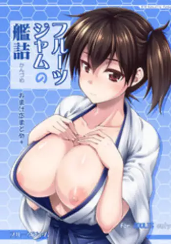 [angelphobia (Tomomimi Shimon)] Kaga Soap (Kantai Collection -Kancolle-) [Chinese] [CE家族社] [Digital]