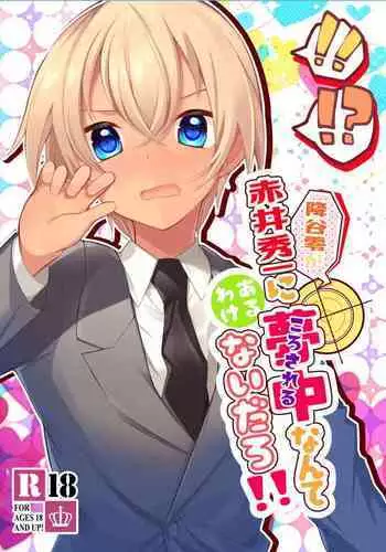 [春日ショヲジ]  コンコンと憑ぎのツツネさん  (ロリババア専門アンソロジー 千代娘 巻の参)  中文翻譯