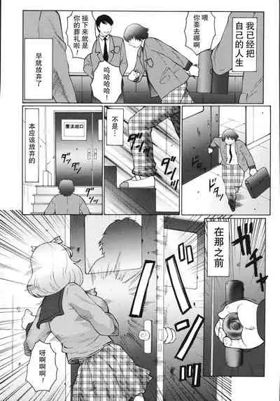 [Fuusen Club] M Oyako Choukyou Nikki [Chinese] [不可视汉化]