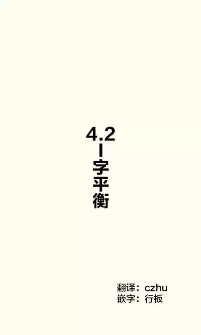 [Hamaken.] Imouto ga 1-nichi 1-kai shika Me o Awase tekurenai | 妹妹一天只和我对上一次眼 [Chinese] [无糖·漫画组]
