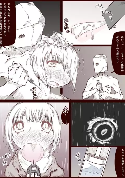 Otokonoko o Kousoku Shite Onaka ni Tairyou Chuunyuu Mae to Ushiro kara Kyousei Shashutsu Shichau zo