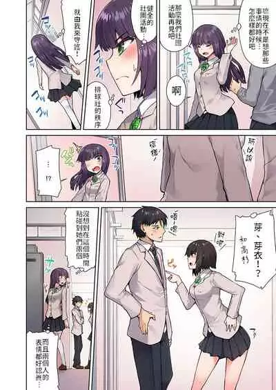 [Toyo] Traditional Job of Washing Girls' Body | 私密處洗淨屋的工作～和單戀的他在女湯裡～ Ch.13-17 [Chinese] [禁漫漢化組] [Ongoing]