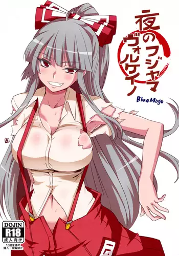 夢に楽土を求めたり