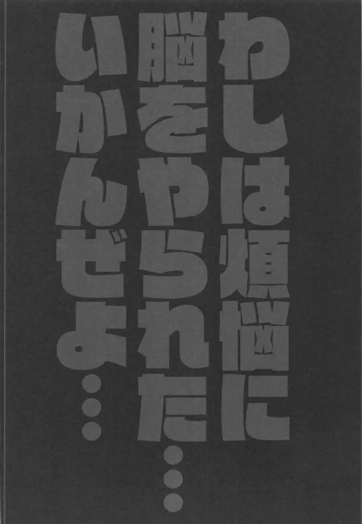 Kami-sama no Koiwazurai