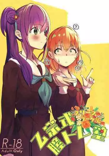 続！えぇ？ビッチお義母さんだってぇ！？