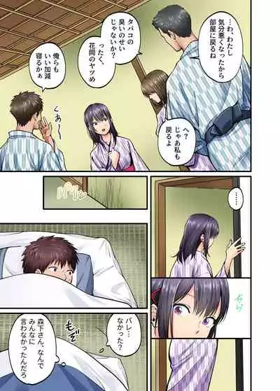 修学旅行限定