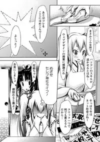 Angel Club MEGA Vol. 41