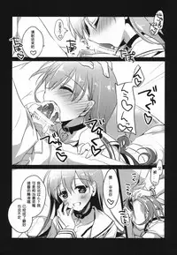 (C88) [FRAC (Motomiya Mitsuki)] 5minutesEscape (Kantai Collection -KanColle-) [Chinese] [嗶咔嗶咔漢化組]