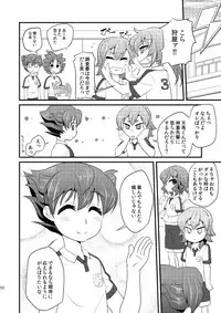 [Matsunoan (Matsunoan)] Ijimemachi x Shite Hoshii/L5 Soushuuhen