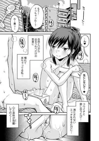 COMIC Orga Vol. 37