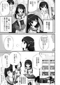 [Nijigen Shoujo (Nizimoto Hirok)] Yattemita! ~Yutori Sei Kyo-iku~